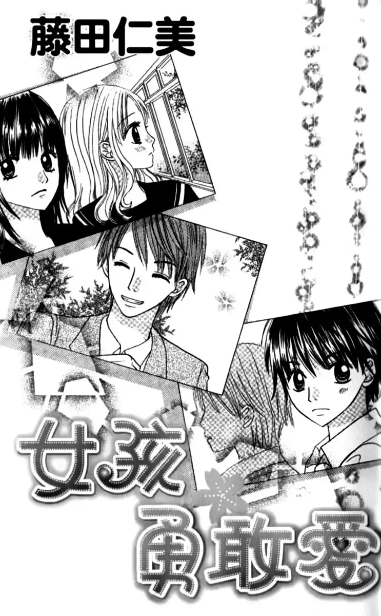 Hitotsu no Shigusa mo Chapter 1 3